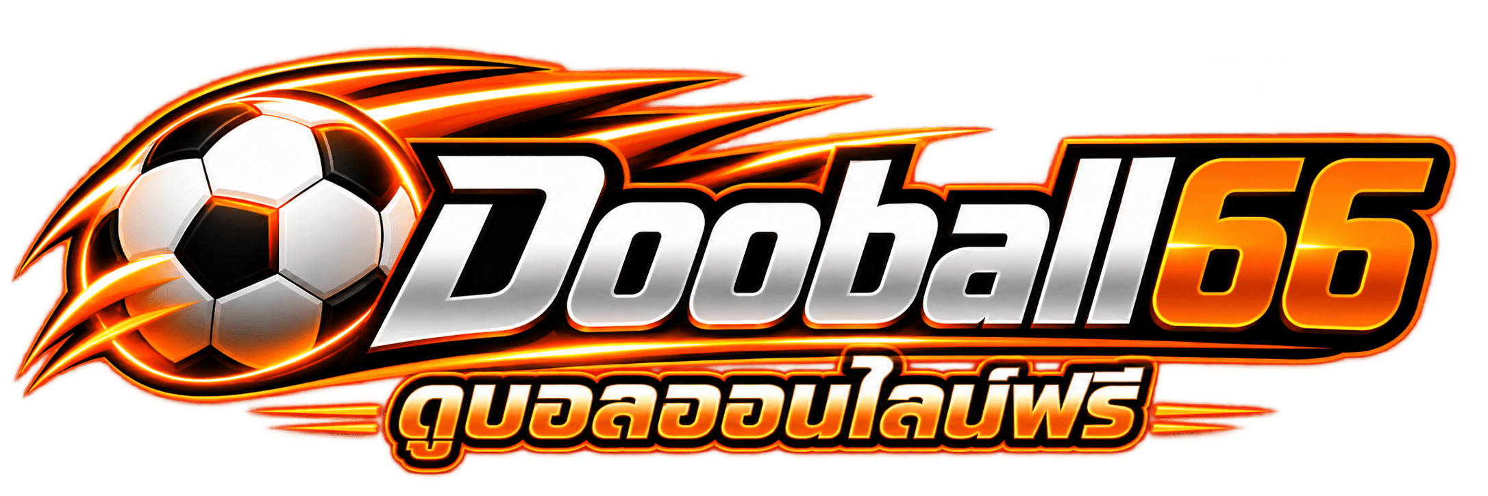ดูบอล66 dooball66 ดูบอลออนไลน์ ครบทุกลีกไม่กระตุก 2024