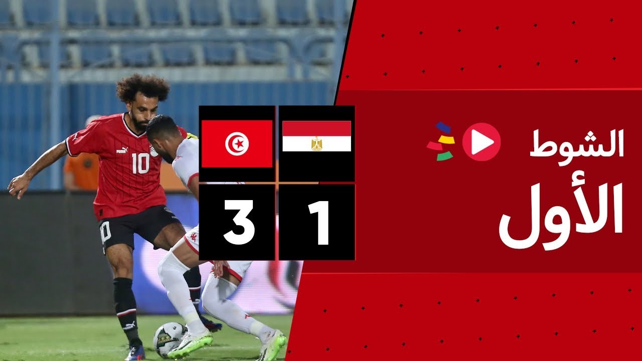 #ไฮไลท์ฟุตบอล [ ตูนิเซีย 3 - 1 อียิปต์ ] กระชับมิตร ทีมชาติ 2023